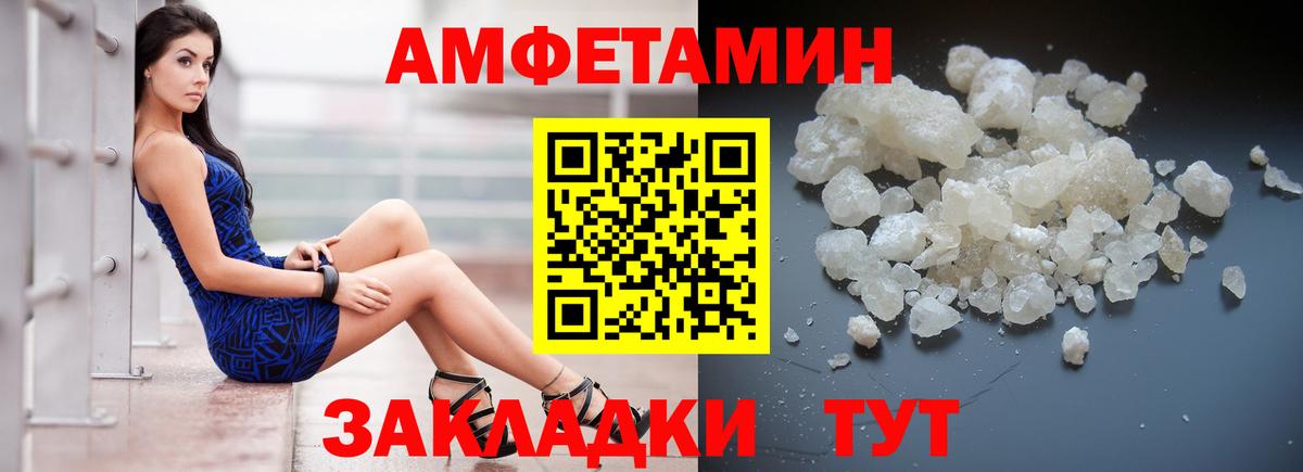 АМФЕТАМИН VHQ  Вход с VPN  АМФЕТАМИН  Азнакаево 