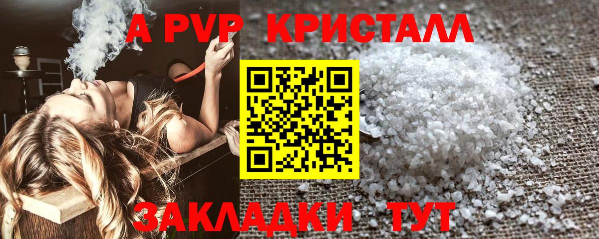 Alpha-PVP крисы CK Азнакаево