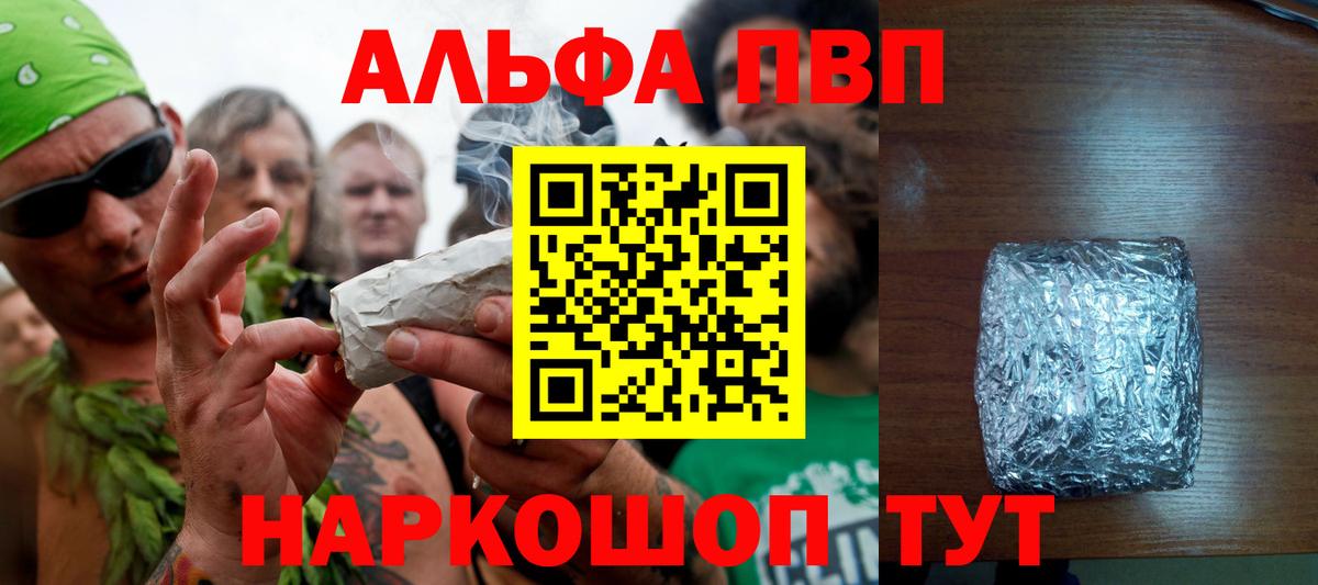 Alfa_PVP  A PVP СК  Альфа ПВП СК КРИС  А ПВП Crystall  Вход с VPN  Азнакаево 