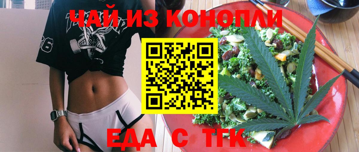 Печенье с ТГК марихуана  Вход с VPN  Азнакаево 