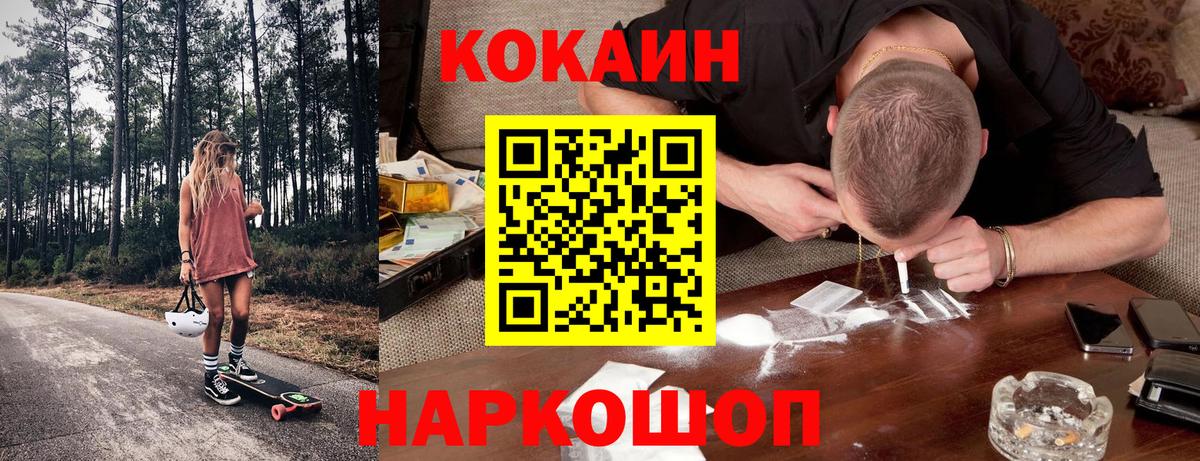 КОКАИН 99%  Вход с VPN  Кокаин  Cocaine Columbia  Азнакаево 