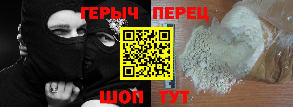 Героин Heroin  Вход с VPN  Азнакаево 