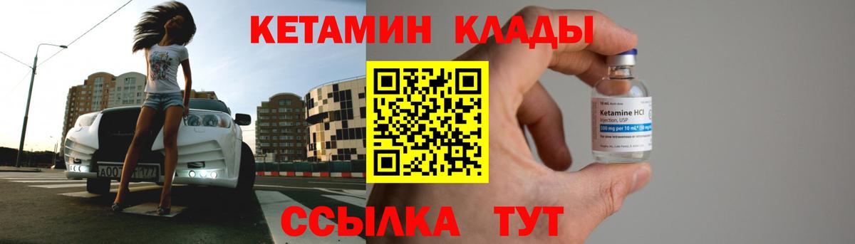Азнакаево  Кетамин VHQ  Вход с VPN  Кетамин ketamine 