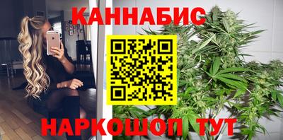 каннабис Ярцево