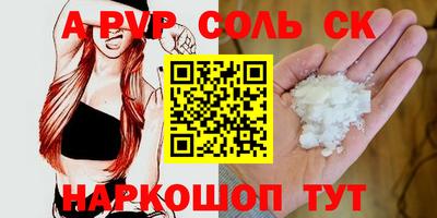 ALPHA PVP Анжеро-Судженск
