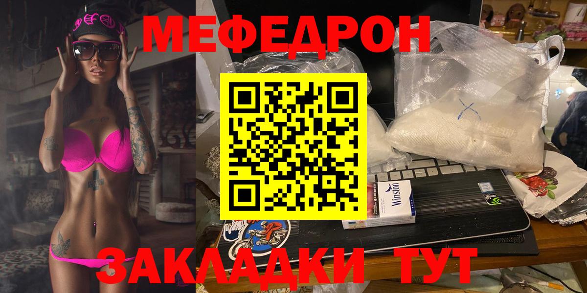 цены наркотик  МЕФ  Мефедрон  МЯУ-МЯУ VHQ  Азнакаево  Вход с VPN  МЯУ-МЯУ кристаллы 