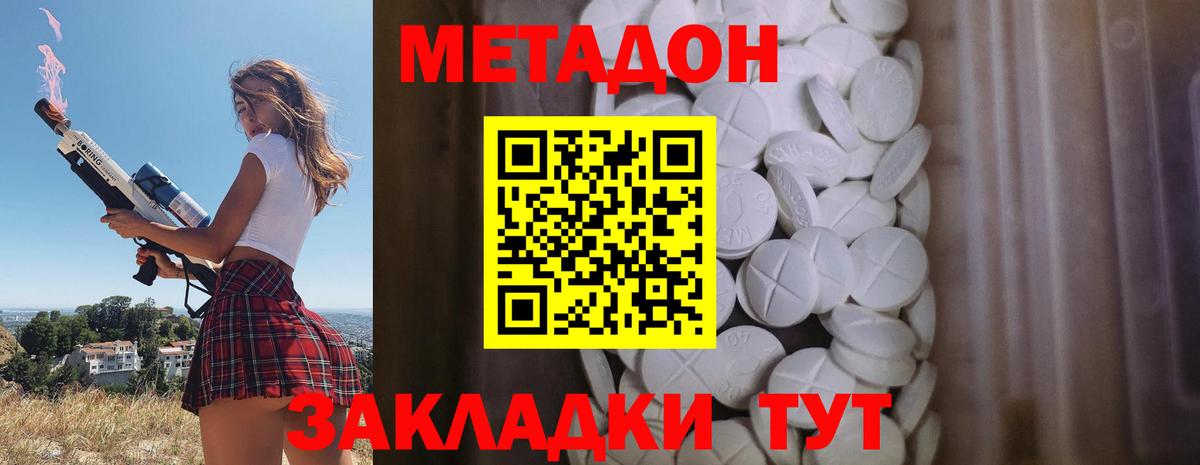 ОМГ ОМГ ТОР  Вход с VPN  МЕТАДОН кристалл  Азнакаево  Метадон мёд 