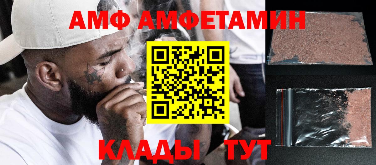 Азнакаево  МЕТАМФЕТАМИН винт  Вход с VPN 